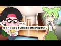 【インセル】女嫌いをこじらせたずんだもんの末路【ずんだもん闇解説】