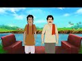 নীল চিংড়ি ও ভাতের হোটেল | Bengali Fairy Tales Cartoon | Rupkothar Golpo | Thakumar Jhuli | CINETOONS