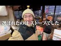 【北海道食べ歩き】これが本当の飯田将成さんの姿です。