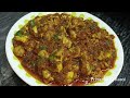 बकरे का भेजा बनाने का तरीका | Bheja Kaise Banaye  | Bheja Fry Recipe