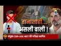 Do Took | राहुल गांधी से सवाल पूछना पड़ेगा महंगा !  कहां  गया तानाशाही का रोना ? विस्तृत बहस