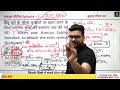 SSC Exam 2024 | GK & GS for SSC Exam #1 | Pandav Series | Kumar Gaurav Sir