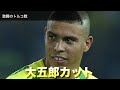 【総集編】最高に熱いW杯の歴史動画まとめ