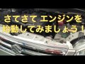 スズキ　ワゴンR　MH23S　エンジン　アイドリング　不調