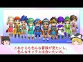 【衝撃】ドラクエソシャゲの元祖