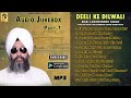 Best Of Bhai Lakhwinder Singh  | Hazuri Ragi | ਦਰਬਾਰ ਸਾਹਿਬ | ਸ਼ਬਦ ਗੁਰਬਾਣੀ | Audio Jukebox