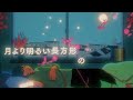 kotodama - Tani Yuuki【MV】