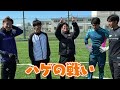 【FK最強決定戦】リゼムFK王は誰だ？シゲvsタカvsりくでFK対決したら神キック炸裂&スーパーセーブ連発でまさかの結末に！！！