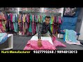 मात्र 75/– से Kurti खरीदे सीधे Real Kurti Manufacturer से Ahmedabad Wholesale Market