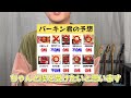 【トップバリュ】従業員オススメTOP10を真剣ジャッジ【ジョブチューン】【イオン】