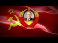 Songs of Soviet Leaders