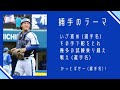 【新応援歌】2023年 横浜DeNAベイスターズ 新応援歌メドレー