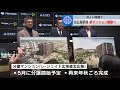 日本エスコンがJR北広島駅近くに新たに分譲マンション建設へ　購入者には「エスコンフィールドの入場券３年分」 完成は2026年秋