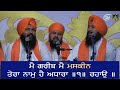 Allah Paakan Paak Hai | Bhai Jaspreet Singh Fatehgarh | Naam Ras Keertan Darbar 2018 | Singapore