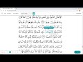 Quran Word by Word Translation ll Surah An-Nisa 100-130