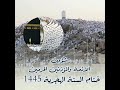 خطبة الجمعة 8 ذو الحجة 1445هـ من الحرم المكي لفضيلة...