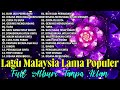 LAGU MALAYSIA PENGANTAR TIDUR 🍧 GERIMIS MENGUNDANG // AKUSTIK MALAYSIA FULL ALBUM 2024