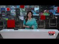 সকালের সময় | সকাল ৮টা | ১৮ জুন ২০২৪ | Somoy TV Bulletin 8am | Latest Bangladeshi News