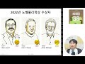 [레전드모음집] 양자 역학 이해하기, 머리 한 번 아파보실? (서울시립대학교 물리학과 박인규 교수)