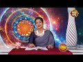 AJIRA BHAGYA DARSHANA | ଆଜିର ରାଶିଫଳ - 09 JULY 2024 | Today's Horoscope | Yashaswi Pragyan | S.BHAKTI