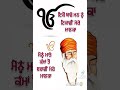 gurbani status #shorts #viral #gurbani #status(4)