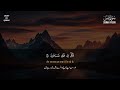 Really realxing recitation of Surah Yasin (Yaseen) سورة يس | Qari Abdul Basit Recitation