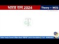 Current Affairs : Bharat Ratna 2024 | MCQ I Imp Current Affairs 2024 | CrazyGkTrick | Akshay Sir