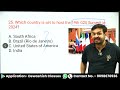 G20 Summit 2023 | G20 Summit 2023 Most Expected Questions | G20 MCQ's Current Affair 2023 #g20 #modi