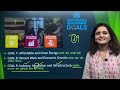 Sustainable Development Goals In Hindi | Tricks To Remember SDG | UN Sustainable Development Goals