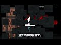 マイクラの隠された都市伝説【ゆっくり解説】