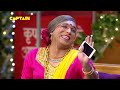 कपिल और चंदू की अमीरी का फूट गया भांडा | Best Of The Kapil Sharma Show | Comedy Clip