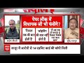 Sandeep Chaudhary Live : सरकारी तर्क..NTA का कुतर्क. छात्रों का बेड़ा गर्क? । NEET Protest । NTA