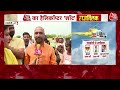 Rajtilak Aaj Tak Helicopter Shot: Priyanka Gandhi के चुनाव लड़ने को लेकर क्या बोली Raebareli की जनता?