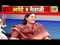 Lapete Me Netaji With Kishore Ajwani Live: Election 2024 | Rahul Gandhi | Priyanka Gandhi | Congress