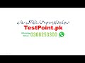 ppsc.gop.pk Excies, Taxation Inspector online Application form 2024