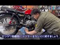 CB400Fのオイルパン交換