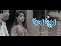 Ajana Asuna Official Video | Odia Romantic Song | Sailendra | Himagni | Rajendra | Somesh | Rakesh
