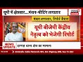 CM Yogi-Mohan Bhagwat Meeting LIVE : यूपी में कुछ बड़ा होने वाला है? | RSS vs BJP | Breaking | N18L