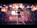 絶頂讃歌/吉乃(cover)