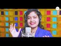 TO BINA BHALA LAGUNI||ABINASH PANDA||RASHMIREKHA MISHRA||DILDAR DEEPAK||NEW ODIA DANCE SONG