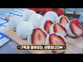 달콤하고 쫀득한 딸기찹쌀떡 모찌🍓(Strawberry Rice Cake recipe)