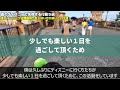 【9割の人が知らない】夏ディズニーでやってはいけないＮＧ行動５選！