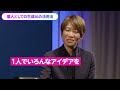 【日本文化x生成AI】生成AIのビジネス活用法/ビジネスプロセスの改善とKPI設定/採用業務をAIが支援/人間がやるべき事は判断・選択・決断/脳科学者 茂木健一郎氏と議論【DXへの道 #4】