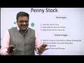 क्या शेयर मार्केट में ₹1 का शेयर खरीदा जा सकता है? क्या होते हैं Penny Stocks? BBK by Ankit Sir