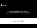 Les plus belles invocations à Allah - Dou'as -  Hfz Mouhammad Hassan - version AVEC FOND NOIR