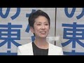 蓮舫氏、都知事選に落選確実で「失意泰然」　今後は「もう少し考えたい」　質疑応答（2024年7月7日）」