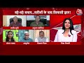 Halla Bol: RSS-BJP में दो स्पष्ट धड़े हैं- Ashutosh | Mohan Bhagwat | PM Modi | Chitra Tripathi