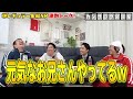 【超スペシャル】このメンバーで激熱トークしました〜サックし・NON STYLE石田・中田YouTube大学〜