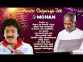 Maestro Super Hits of Mohan | Isaignani Ilaiyaraaja 80s Hit Songs - Ilaiyaraaja Official