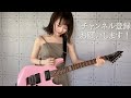 【 Guitar Cover 】ROCKET DIVE / hide with Spread Beaver